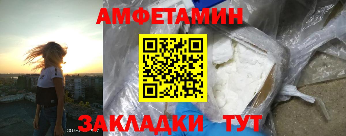 Тара  Амфетамин 97%  АМФЕТАМИН  Вход с VPN 