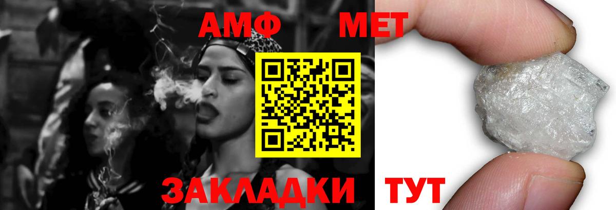 АМФЕТАМИН VHQ Тара