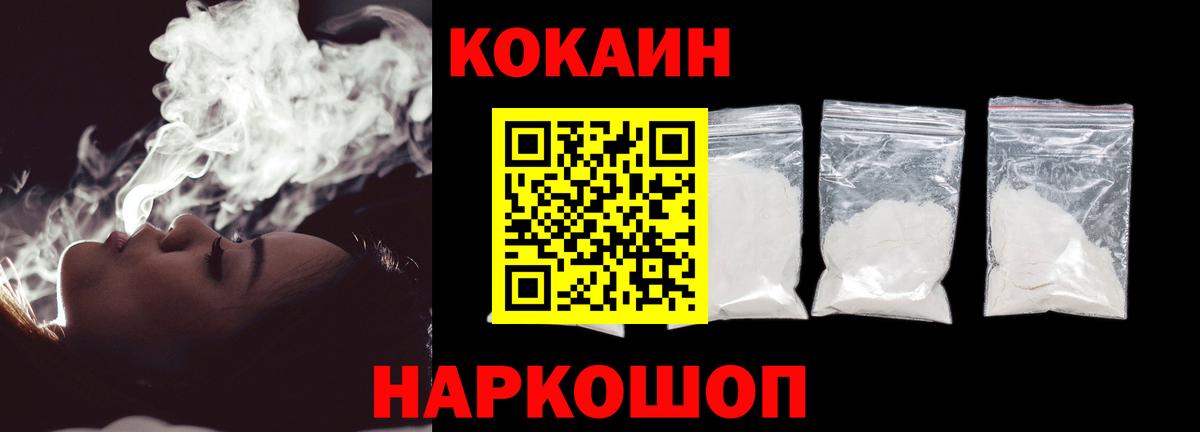 КОКАИН Fish Scale  Вход с VPN  Тара  COCAIN Колумбийский 