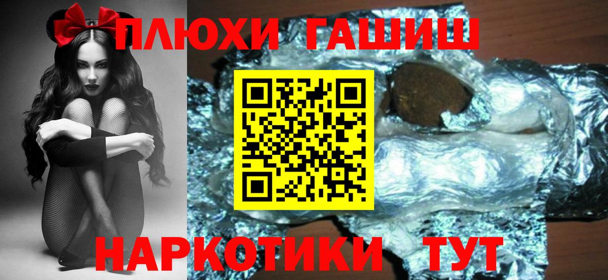 Гашиш hashish Тара