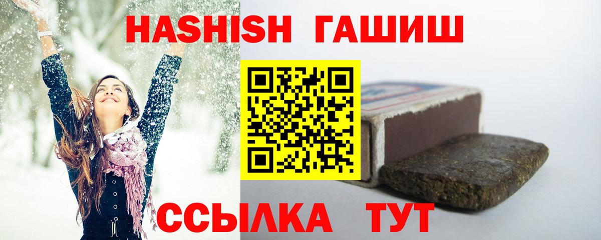 Гашиш хэш  ГАШ 40% ТГК  ГАШ  купить наркотик  Тара  Вход с VPN 
