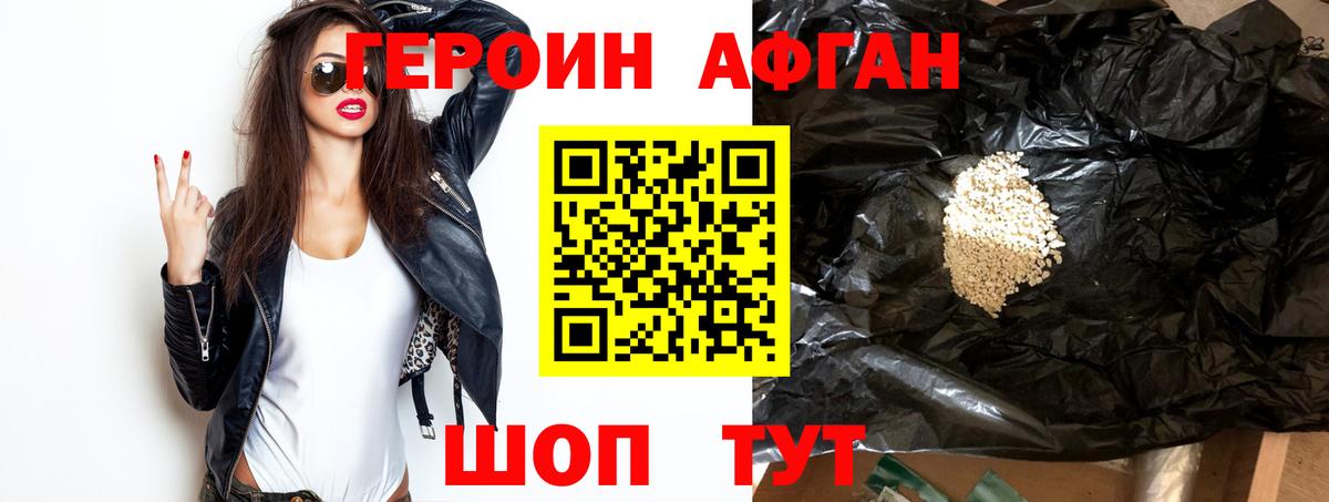 Героин хмурый Тара
