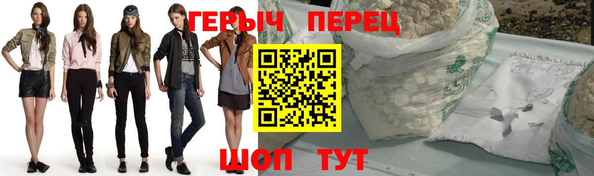 ГЕРОИН герыч  Вход с VPN  ГЕРОИН  Тара 