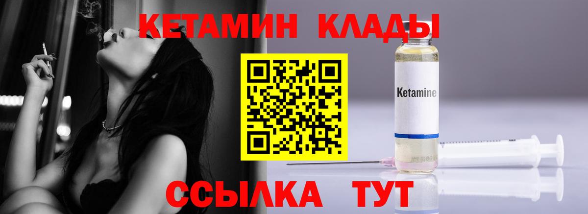 Кетамин ketamine  Вход с VPN  Тара  КЕТАМИН ketamine 