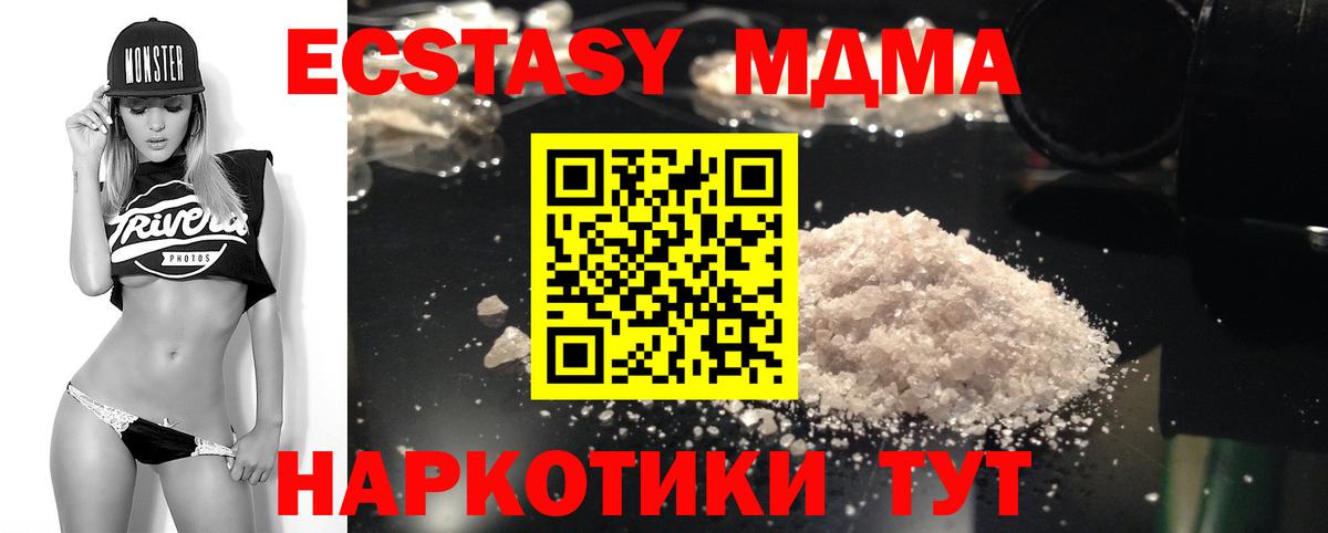 MDMA crystal  Вход с VPN  MDMA Molly  Тара 
