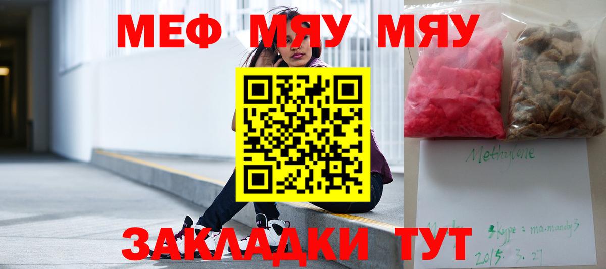 Тара  купить закладку  Вход с VPN  МЯУ-МЯУ мяу мяу  МЯУ-МЯУ VHQ 