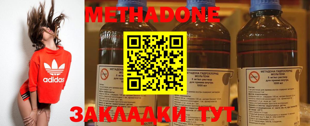 МЕТАДОН мёд Тара