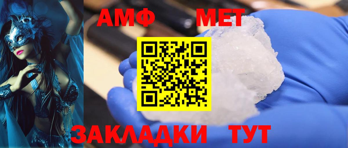 Метамфетамин пудра Тара