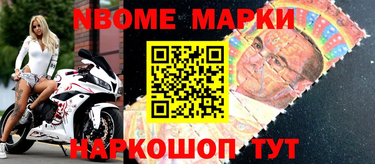 Марки NBOMe  Марки N-bome 1,8мг  Вход с VPN  Тара  Марки N-bome 1,8мг 